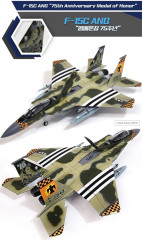 Academy 12528 F-15C "75th Anniversary Medal of Honor" 1/72